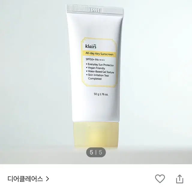 디어클레어스 올 데이 에어리 선스크린 선크림 썬크림