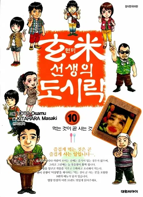 [만화책/중고]현미 선생의 도시락 1~10권(완결)/무료배송