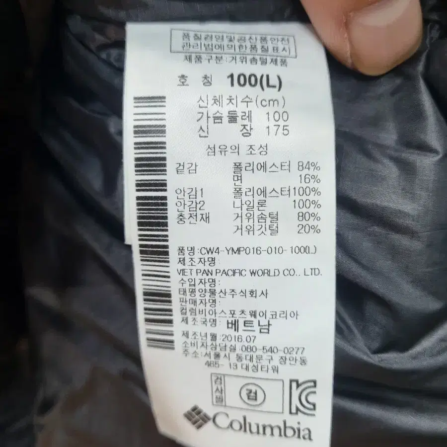 100L 컬럼비아 카누 락 다운 패딩