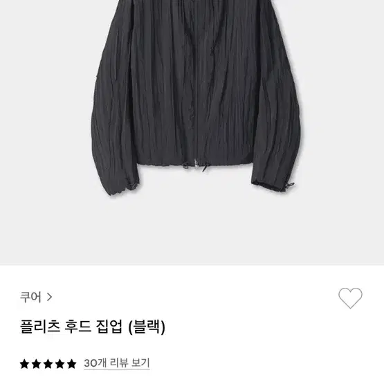 쿠어 플리츠 후드집업