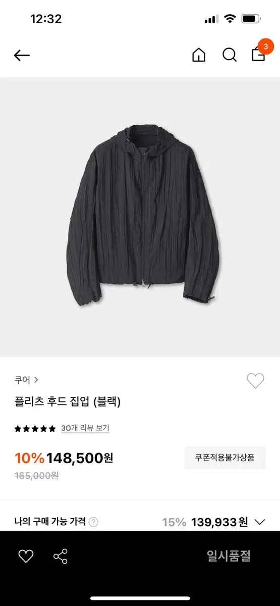 쿠어 플리츠 후드집업