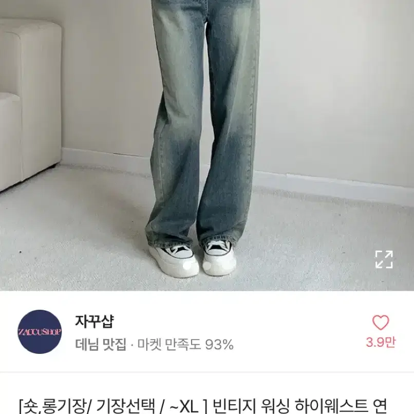 에이블리 와이드 데님 팬츠