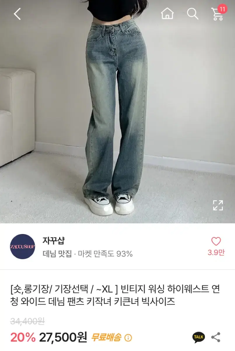 에이블리 와이드 데님 팬츠