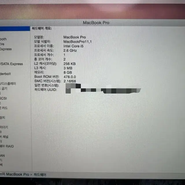 2014년 맥북프로 13.3인치 (인텔 CPU)