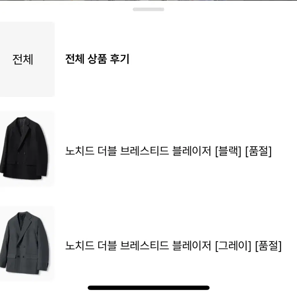 정품 아노블리어 노치드 더블 브레스티드 그레이 블레이저 자켓