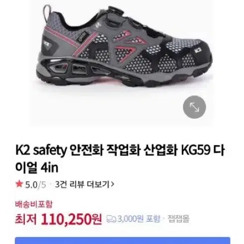 K2 안전화 작업화 KG59