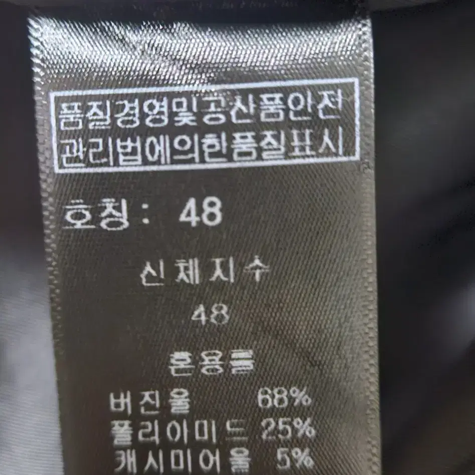 디앤써 울캐시미어 혼방 코트