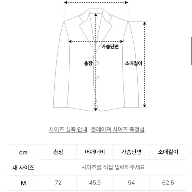 [XXL] 수아레 하운드 체크 싱글 블레이저