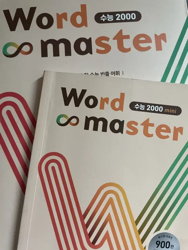 워드마스터 수능 2000 단어책(새거)