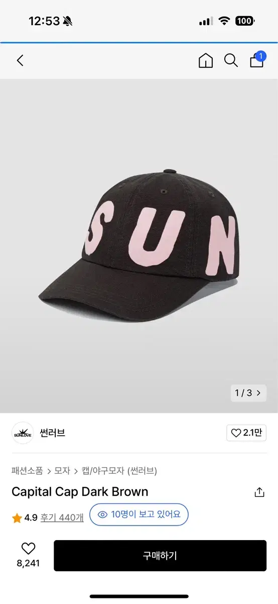 썬러브 모자 Capital Cap Dark Brown