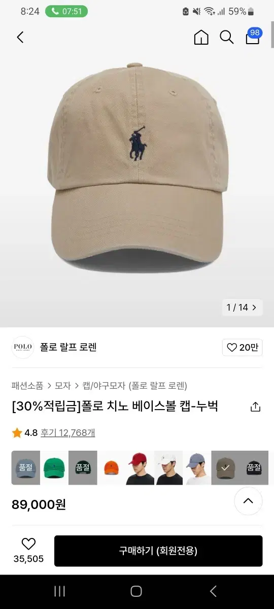 신품급 국내정품 폴로 베이지 볼캡(QR 인증)