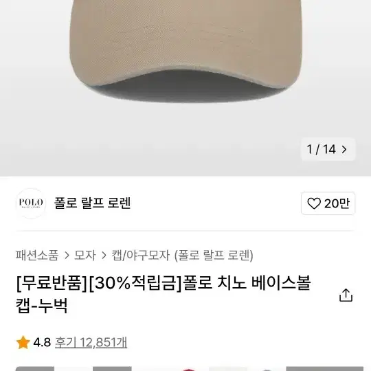 신품급 국내정품 폴로 베이지 볼캡(QR 인증)