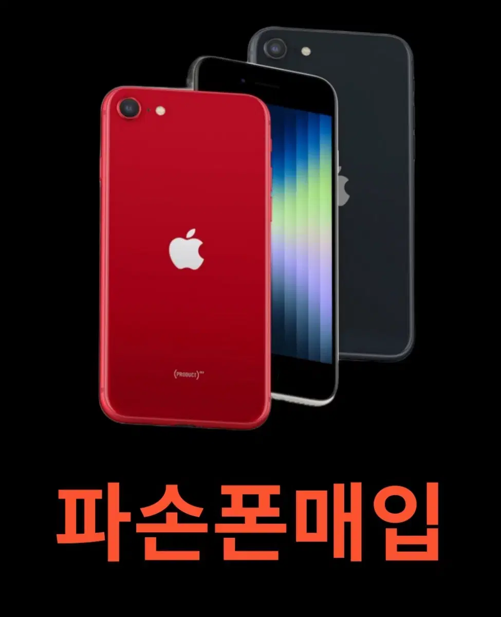 파손폰매입 아이폰 11,13,12,xsmax,Promax,xs,xr,14