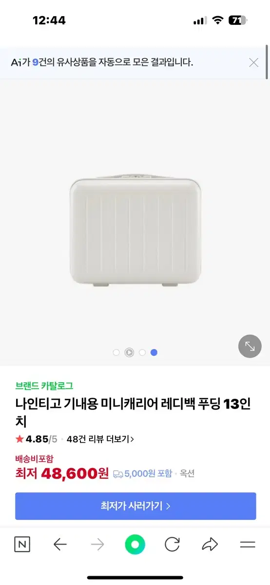 나인티고 푸딩 레디백