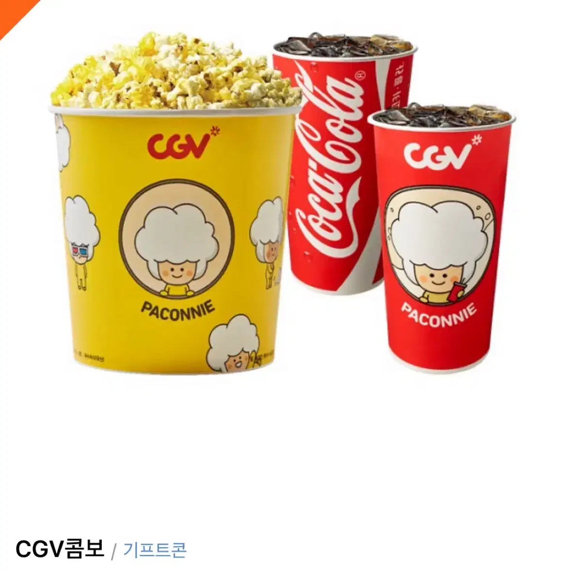 Cgv 팝콘콤보 콤보종류 50%할인쿠폰 위탁지점가능 추가스낵도50%가능