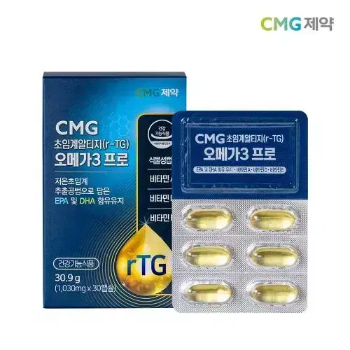 [CMG제약] 초임계 알티지 오메가3 1,030mgx30캡슐 x2BOX