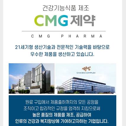 [CMG제약] 초임계 알티지 오메가3 1,030mgx30캡슐 x2BOX