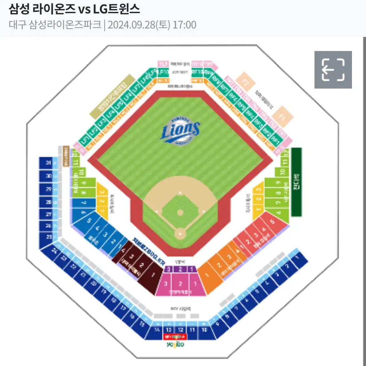 9월 28일 삼성라이온즈 vs LG 트윈스 티켓 3연석 구합니다