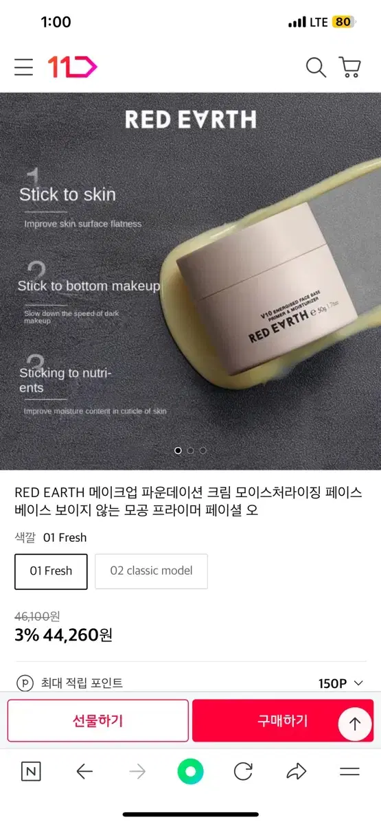 RED EARTH 메이크업 파운데이션 크림 모이스처라이징 페이스 베이스