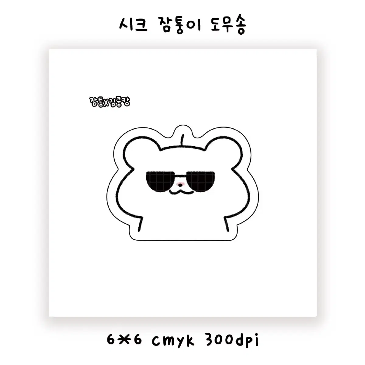 50장에 1500원 포장용품 도무송