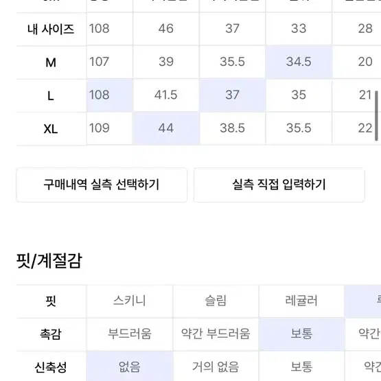 택도 안뜯은 인템포무드 커브드와이드 블랙 진 팔아요