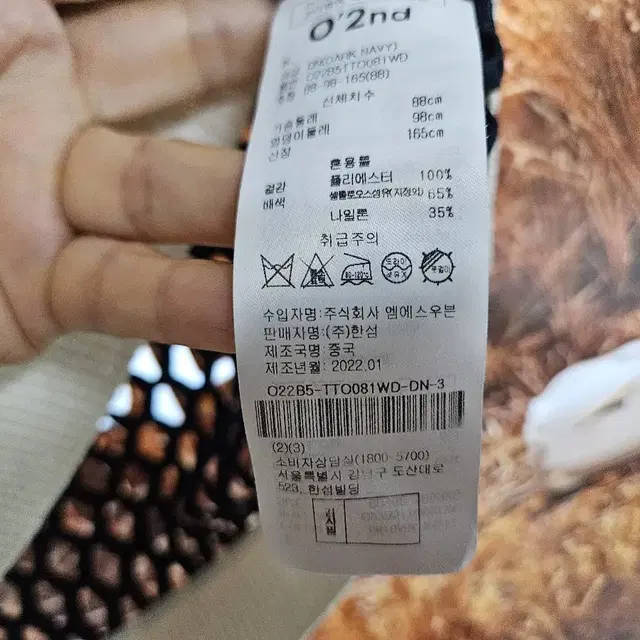 오즈세컨 조끼