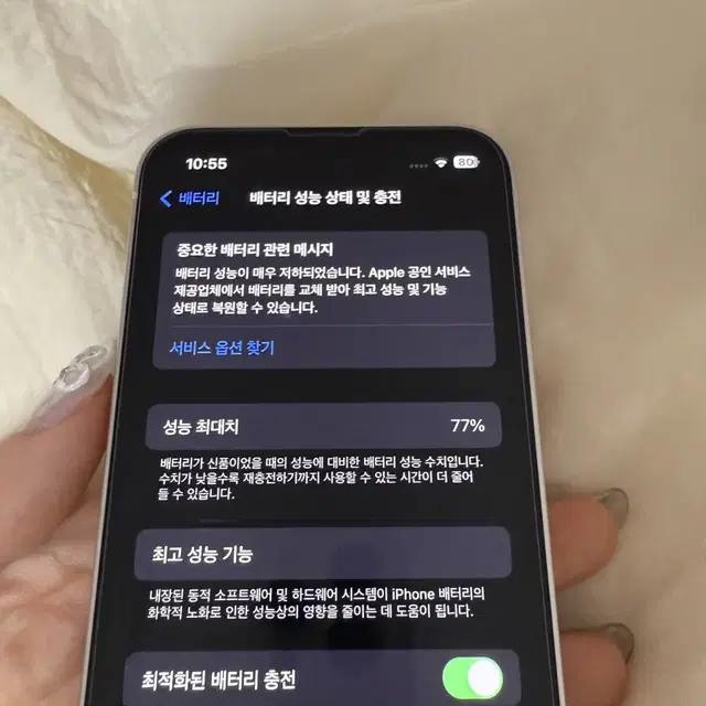 아이폰 13 mini 미니 스타라이트 128gb