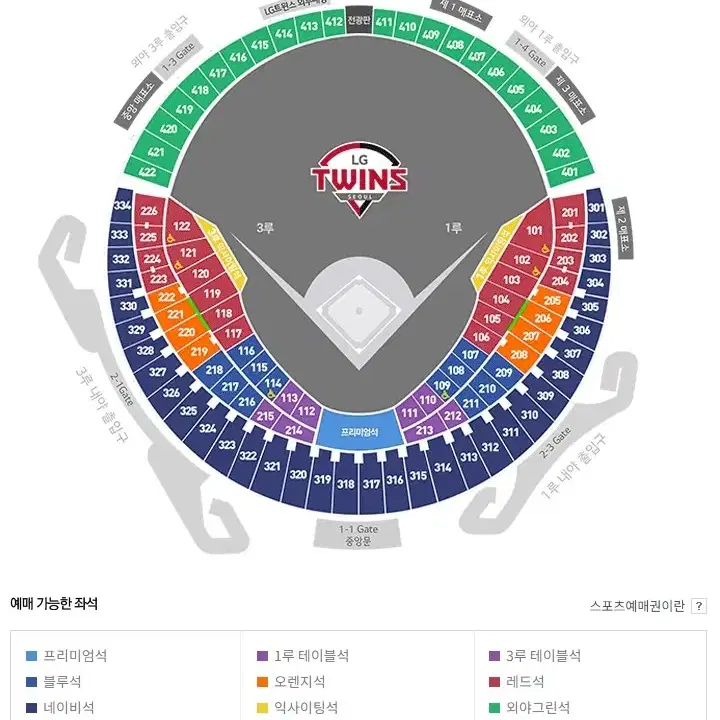 9.21 잠실 LG 트윈스 VS 두산 베어스 DH 1차전 1루 외야석