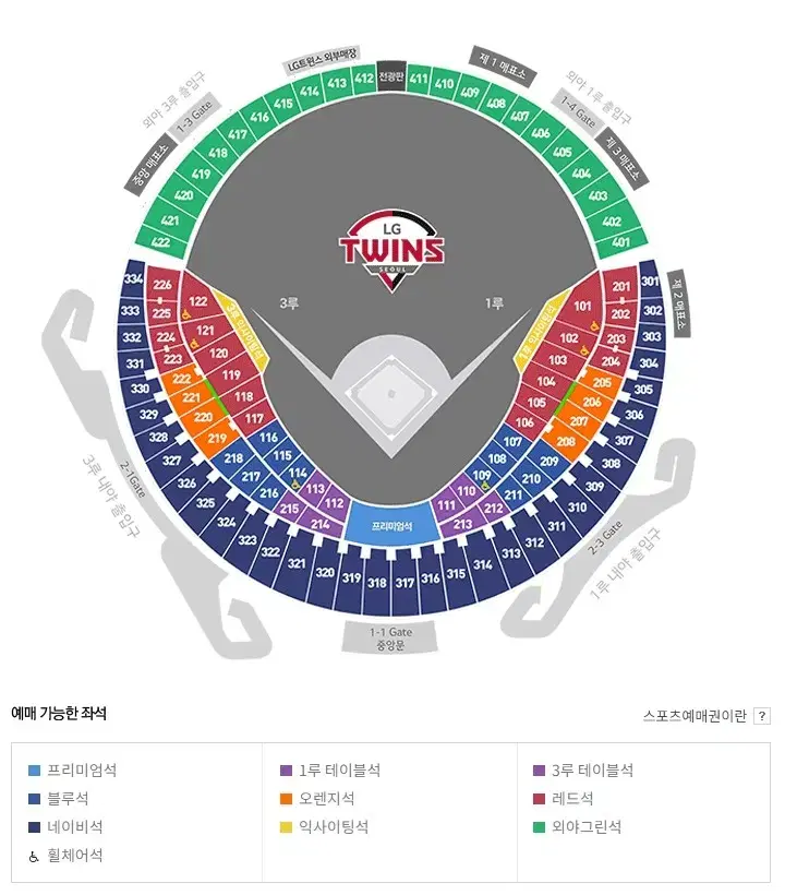 9.21 잠실 LG 트윈스 VS 두산 베어스 DH 1차전 1루 외야석