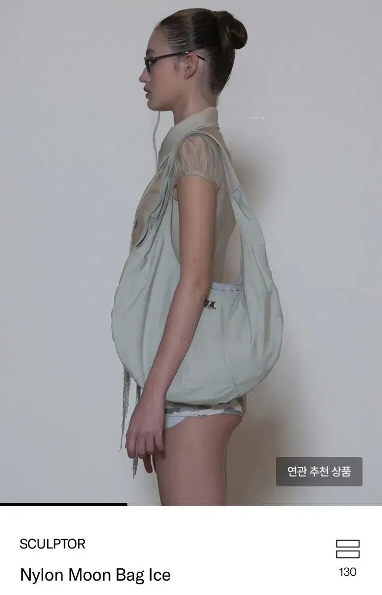 [새상품] 스컬프터 Nylon Moon Bag Ice