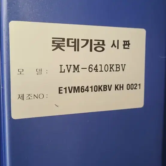 직거래(용달미포함) 청주 개신동 / [중고] 커피자판기 캔&페트 겸용자판