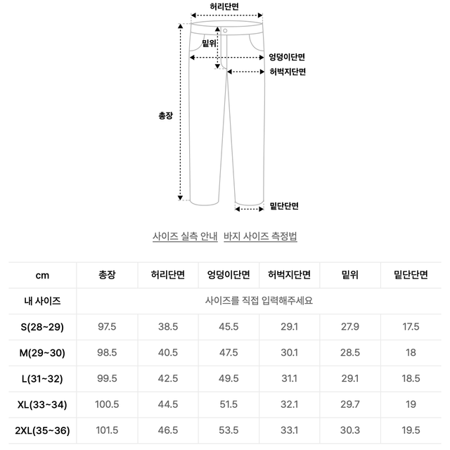 워크온바디오프 WOBO 오프 데님