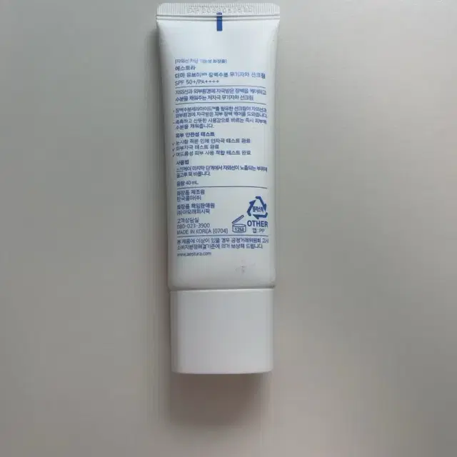 에스트라 무기자차 선크림 40ml