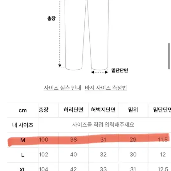 정품 마크곤잘레스 네이비 스웻 조거팬츠 트레이닝 바지