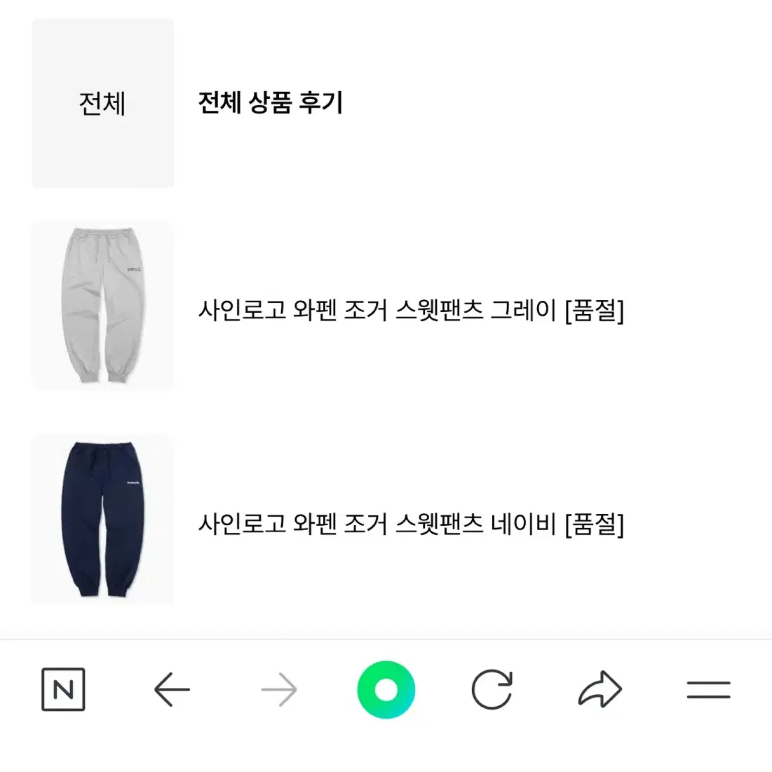 정품 마크곤잘레스 네이비 스웻 조거팬츠 트레이닝 바지