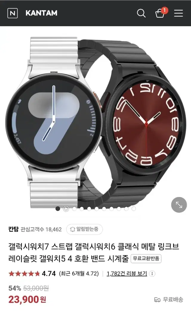 갤럭시워치6 클래식 메탈 링크브레이슬릿 40mm