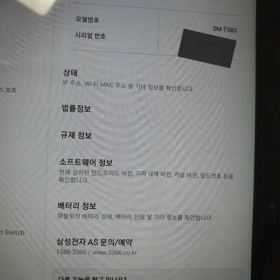 갤럭시탭 어드밴스드2 t583 부품용