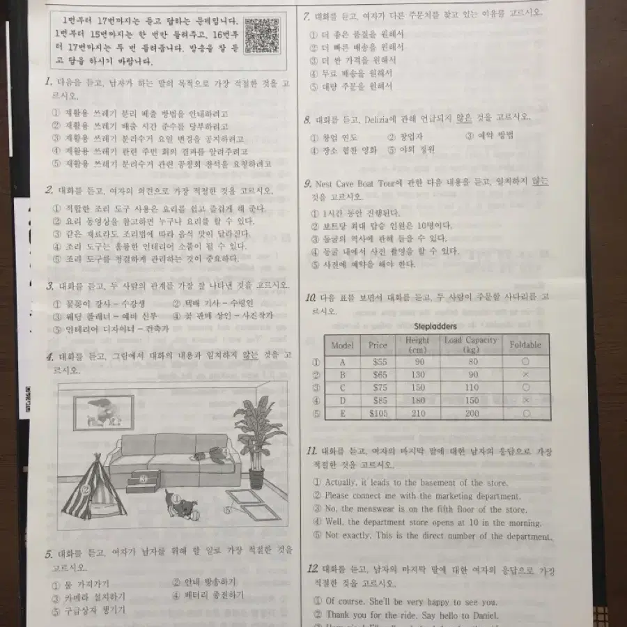 고3 영어 씨뮬 3년간 수능 기출 2024