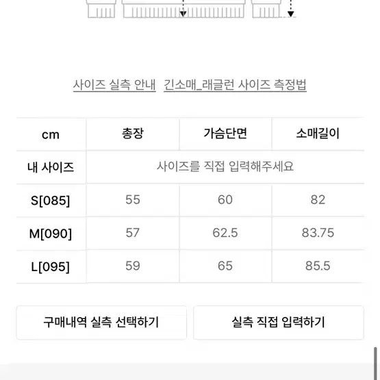 스파오 파스텔푸퍼 s