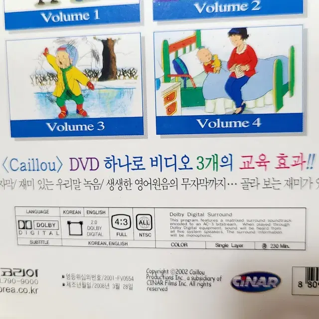 잠수네 영어 까이유 dvd