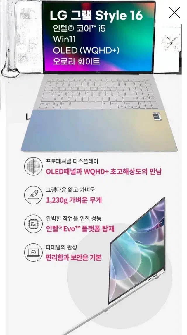 미개봉 LG 그램 스타일 16. 16Z90RS-GA56K. win11