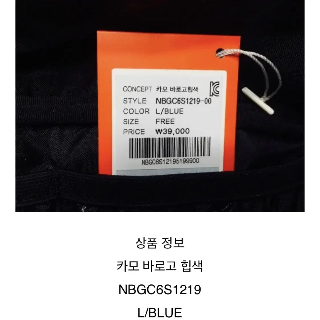 뉴발란스 카모 바로고 힙색 NBGC6S1219 Blue