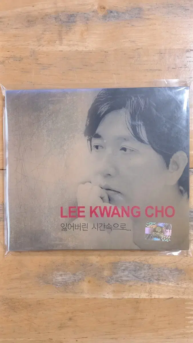 이광조 - 베스트 잃어버린 시간속으로.. (CD)