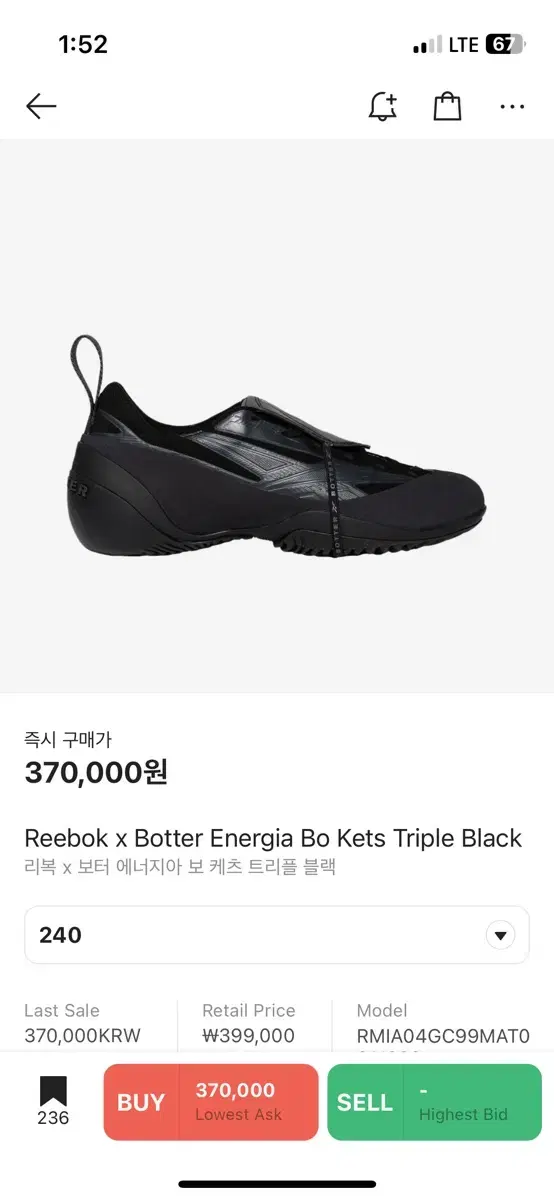 Reebok x Botter Energia Bo Kets 리복 보터