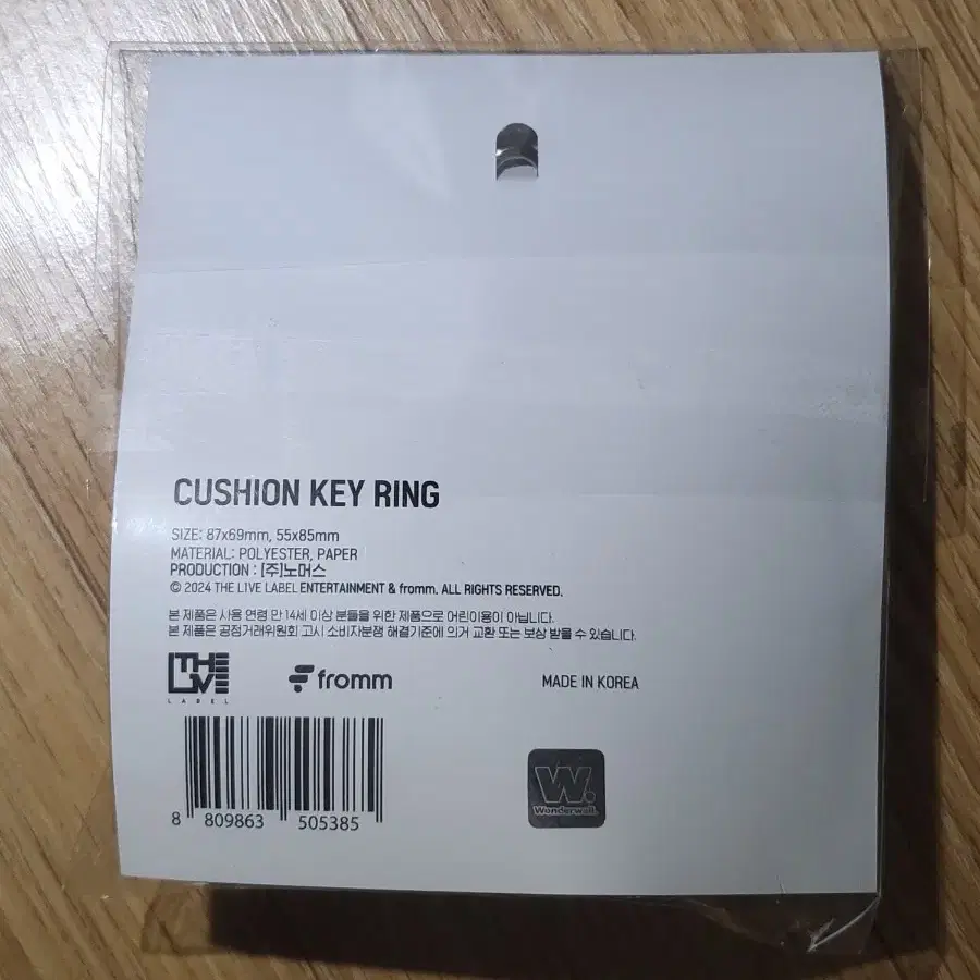 휘인 휘인더무드 콘서트단콘 커션 키링 나비 CUSHION KEY RING