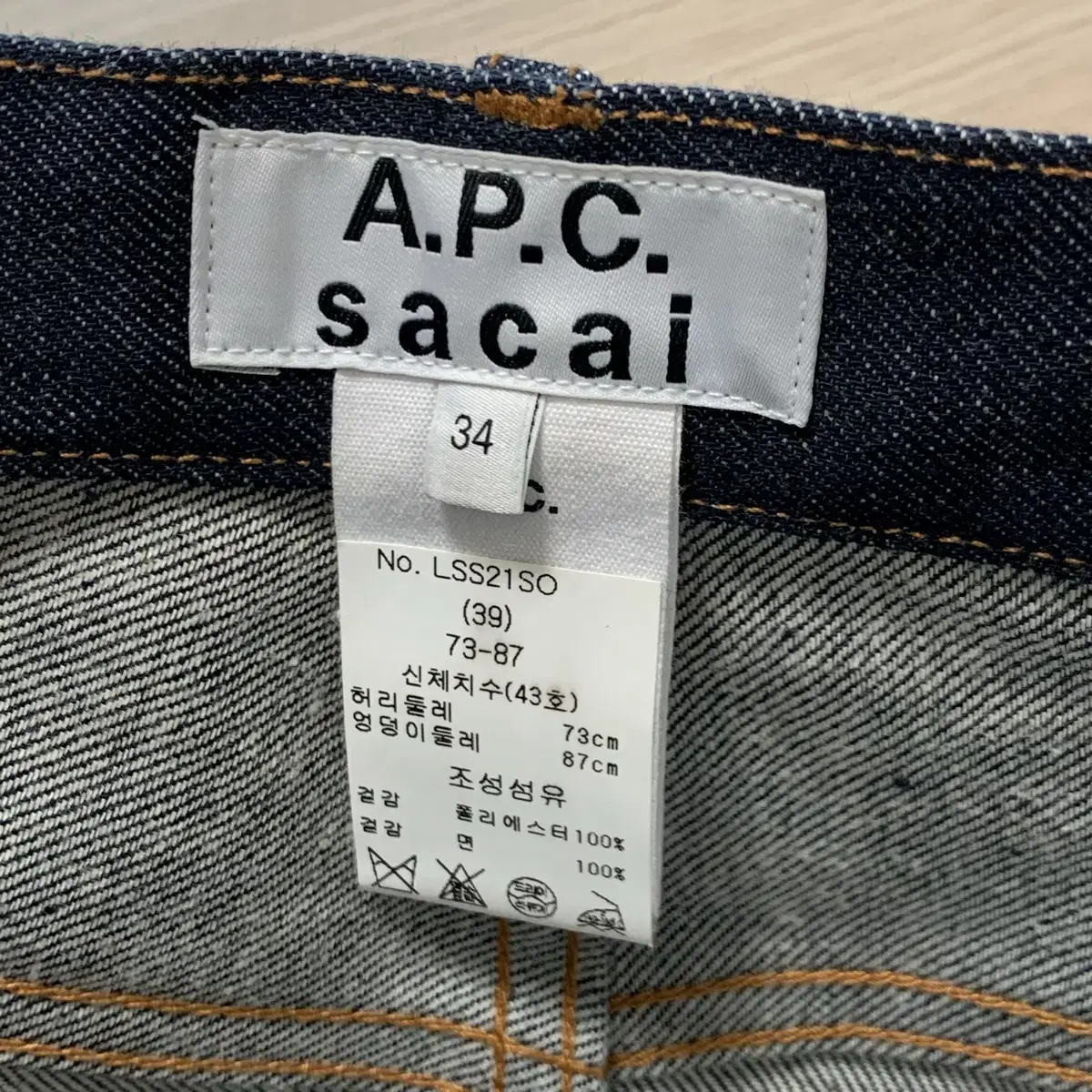 APC 아페쎄 사카이 데님 미디 스커트 34