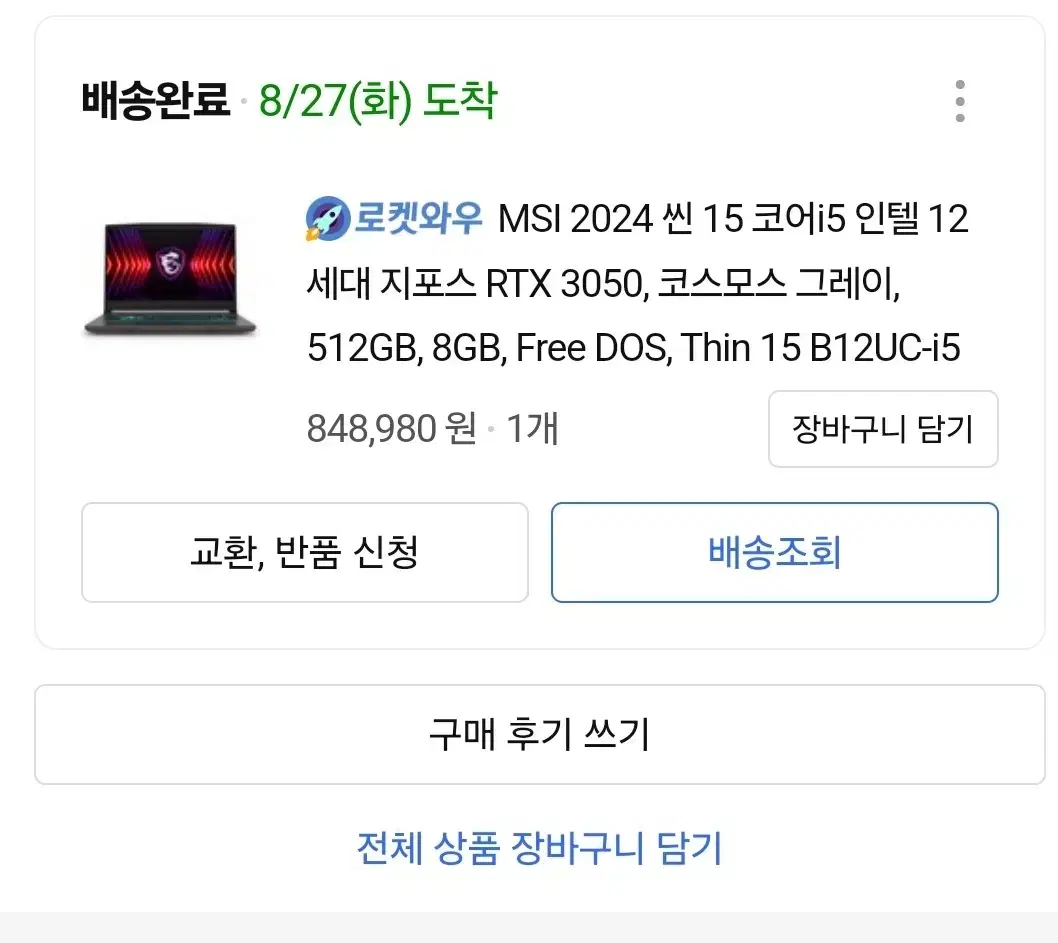 msi i512세대 가성비로산노트북팔아요!