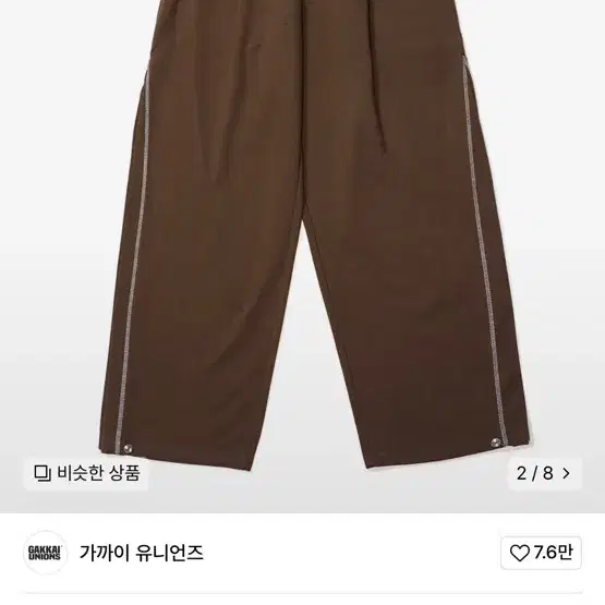 가까이유니언즈 스웨트팬츠 팝니다 ~