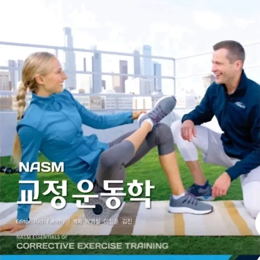 nasm ces 교재 구매합니다.