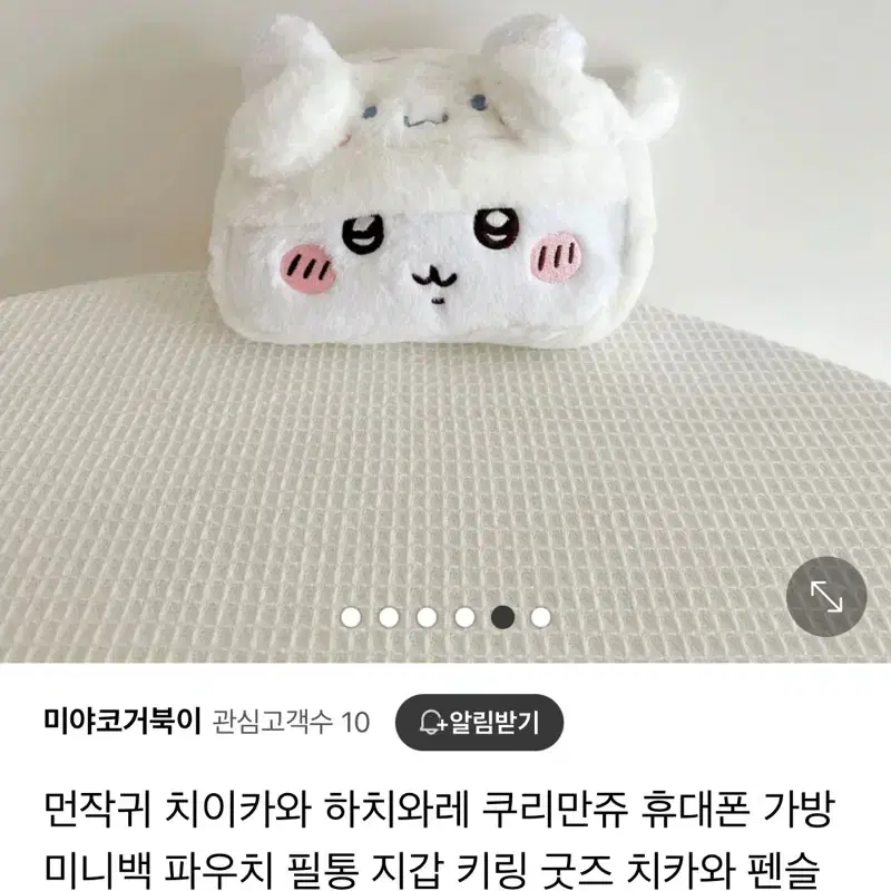 먼작귀 치이카와 하치와레 쿠리만쥬 휴대폰 가방 미니백 파우치 필통 지갑